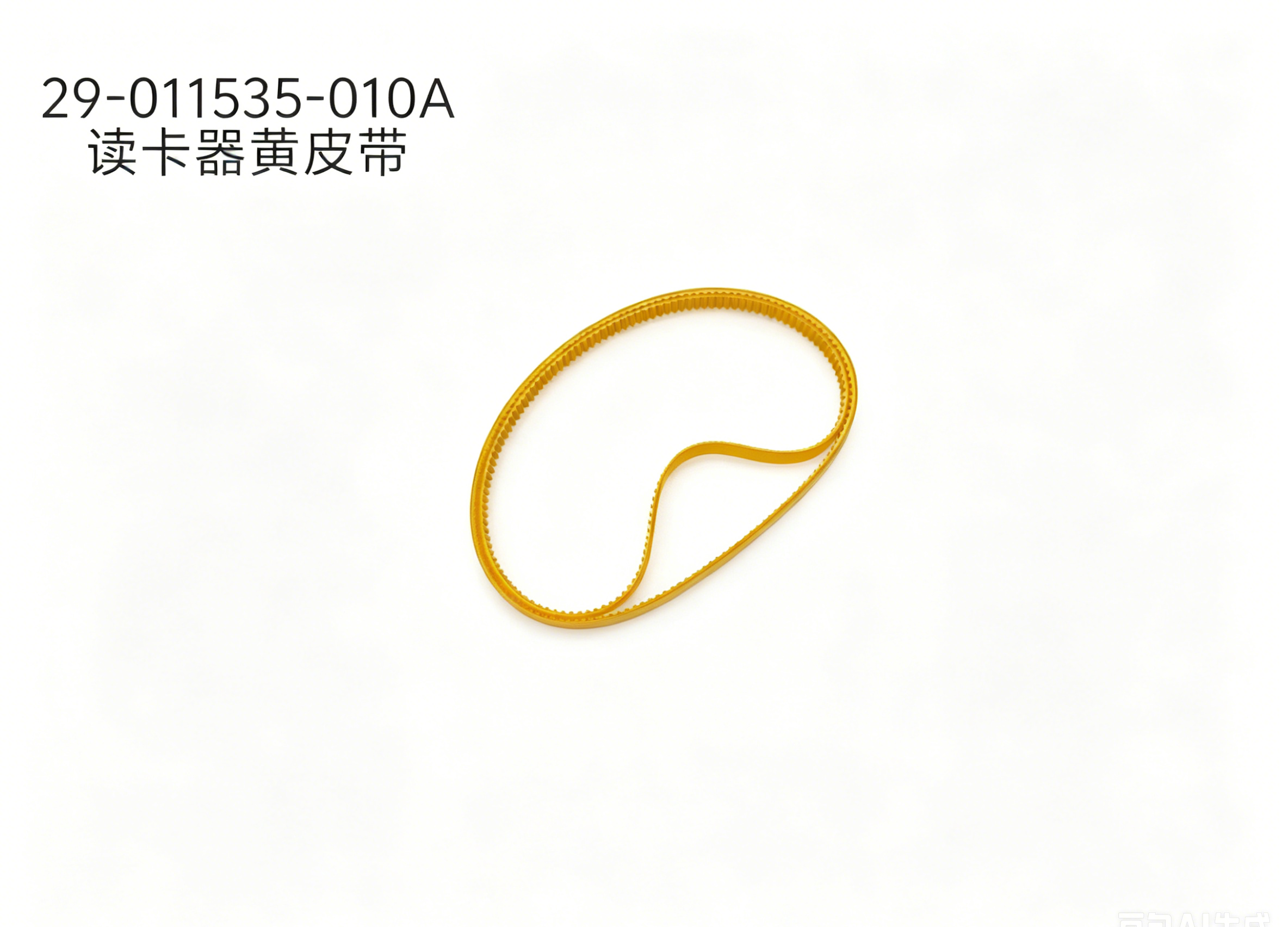 29-011535-010A Yellow Timing Belt For NCR ATM Card Reader ATM Replacement Parts